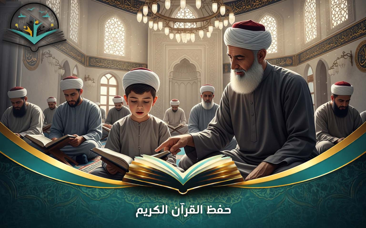 حفظ القرآن الكريم | برامج لحفظ القرآن بشكل متدرج